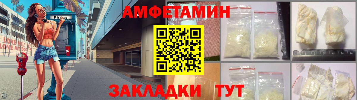 АМФЕТАМИН  Amphetamine  Кандалакша  Вход с VPN  Amphetamine 97% 