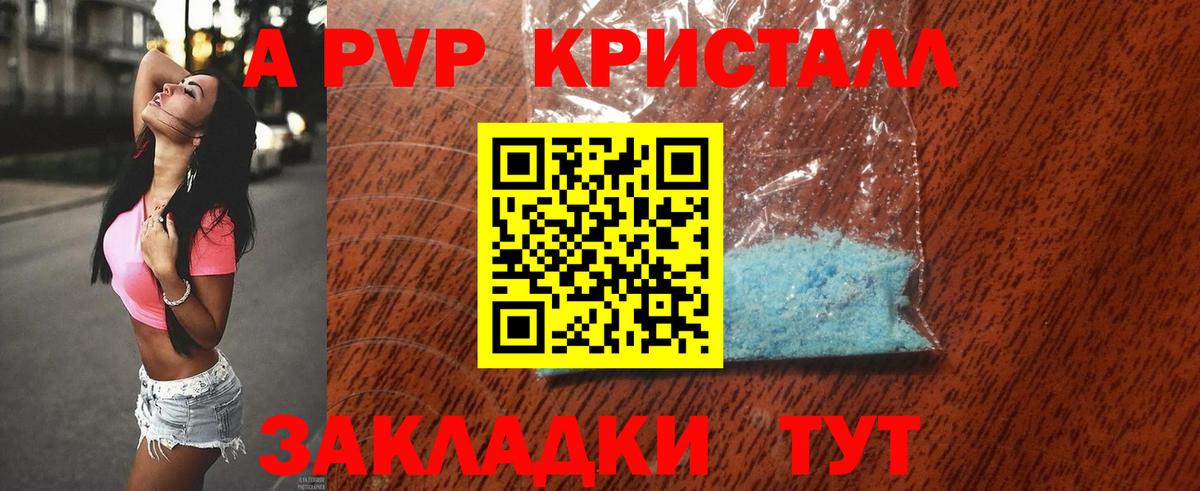 APVP Crystall  Вход с VPN  Alfa_PVP кристаллы  Alfa_PVP VHQ  купить наркоту  Кандалакша  APVP 