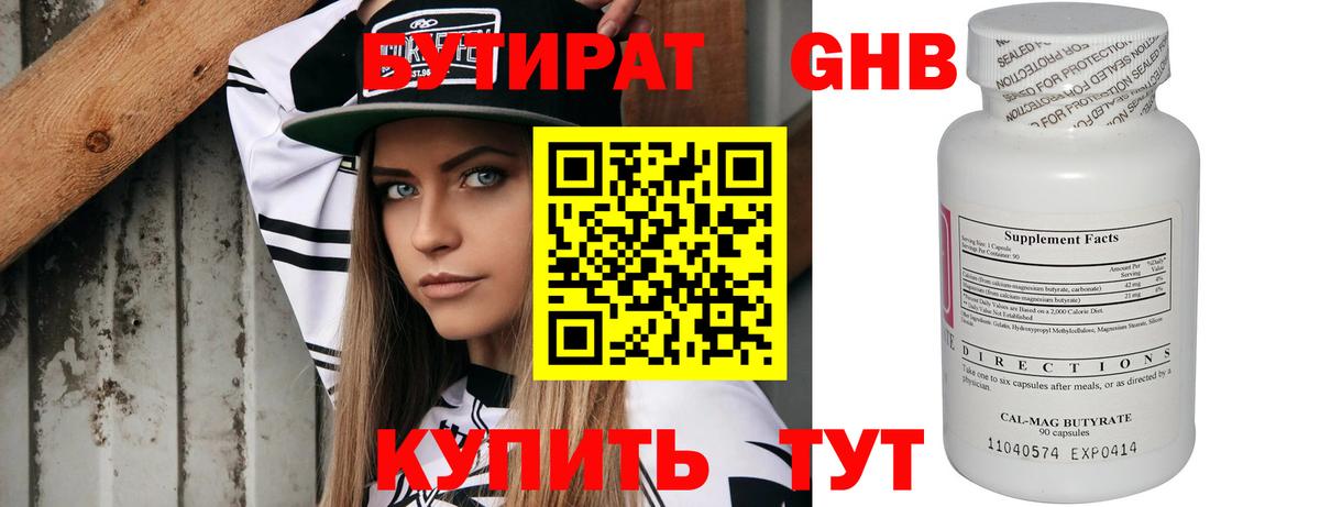 Кандалакша  Бутират оксана  Вход с VPN 