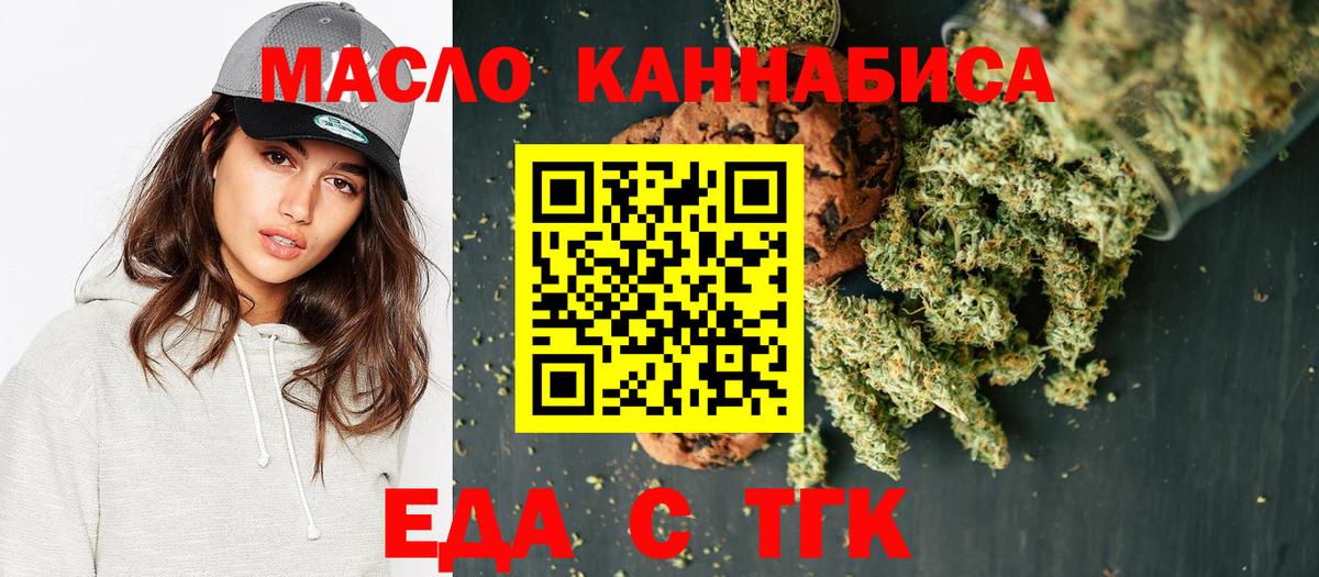 Кандалакша  Еда ТГК конопля  Вход с VPN 