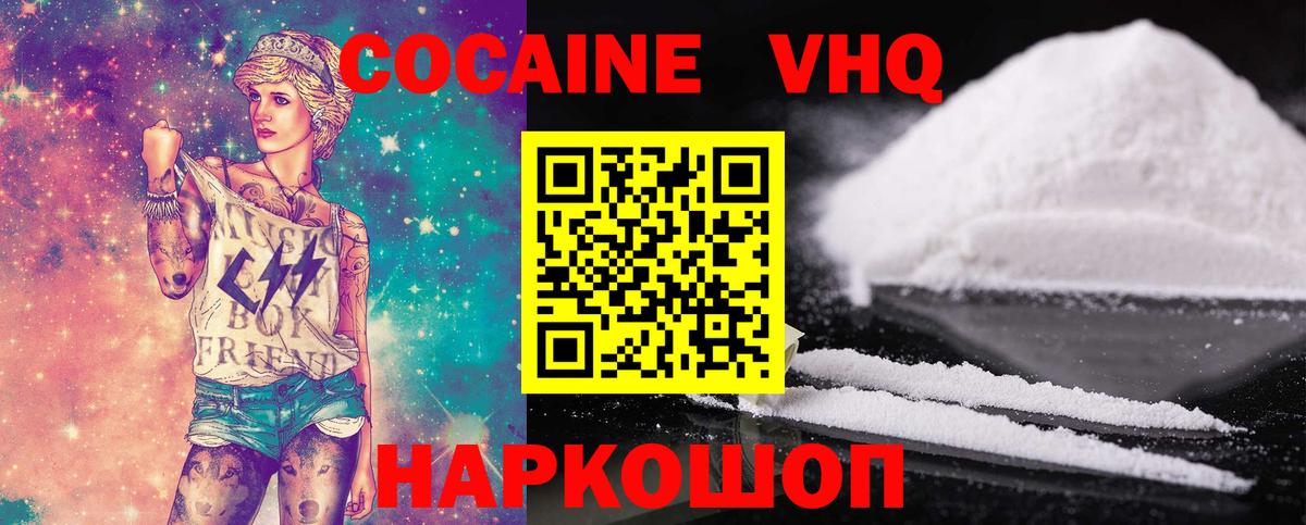 Кокаин Columbia  Вход с VPN  Кандалакша  Кокаин  Cocaine VHQ 