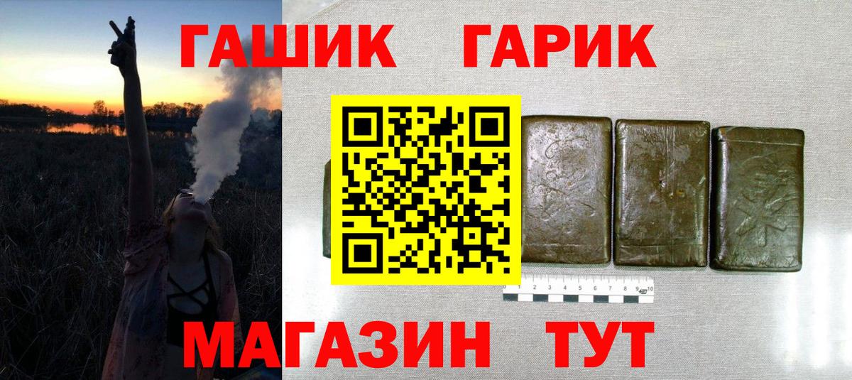 ГАШ индика сатива  Вход с VPN  Гашиш  Гашиш убойный  Кандалакша 