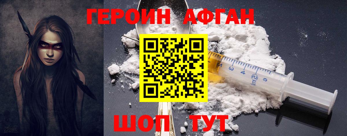 ГЕРОИН Heroin  ГЕРОИН  Кандалакша  Вход с VPN 