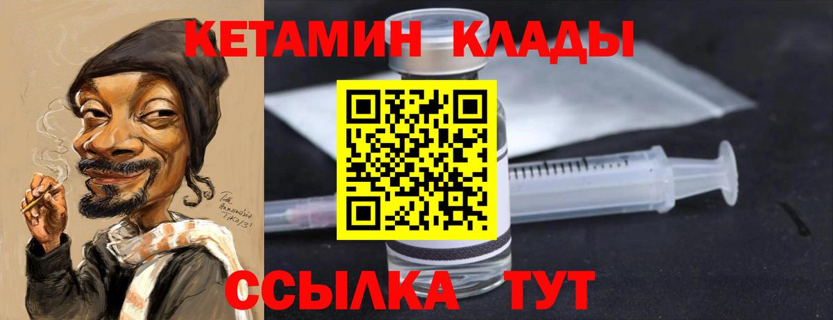 Кетамин VHQ  Вход с VPN  Кандалакша  КЕТАМИН VHQ 