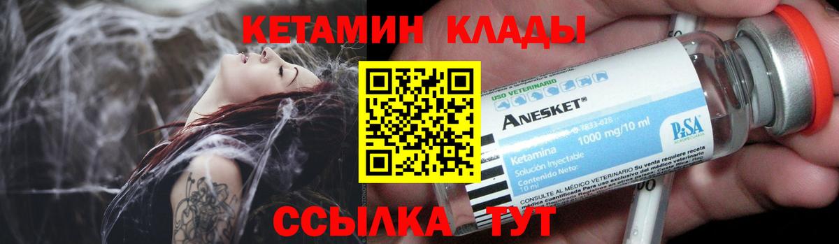 Кетамин VHQ Кандалакша