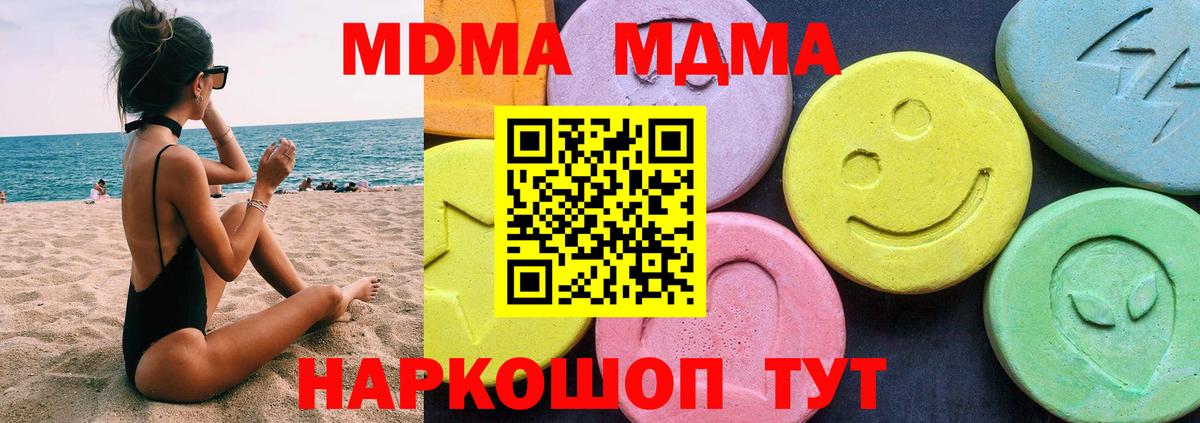 MDMA Molly  Вход с VPN  MDMA Molly  Кандалакша 