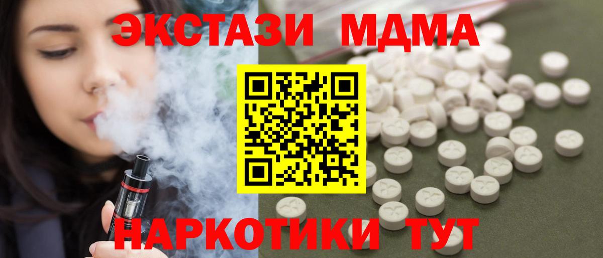 МДМА crystal Кандалакша