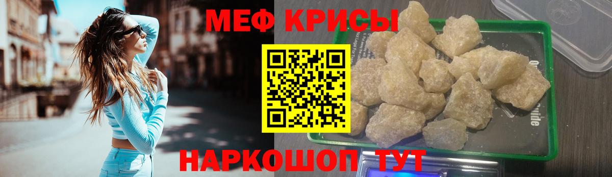 МЯУ-МЯУ кристаллы  МЯУ-МЯУ 4 MMC  МЕФ  Вход с VPN  Меф  Кандалакша 