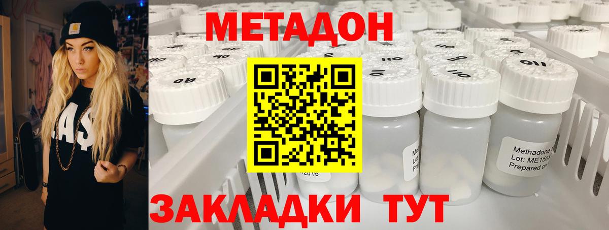 МЕТАДОН белоснежный  Метадон methadone  Вход с VPN  Кандалакша 