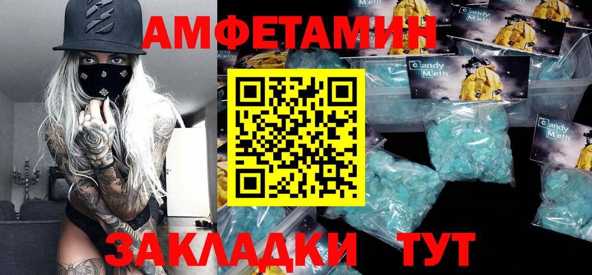 Первитин Декстрометамфетамин 99.9% Кандалакша