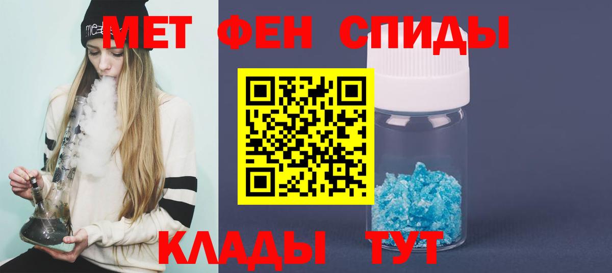 Первитин  МЕТАМФЕТАМИН винт  Кандалакша  Вход с VPN  МЕТАМФЕТАМИН винт 