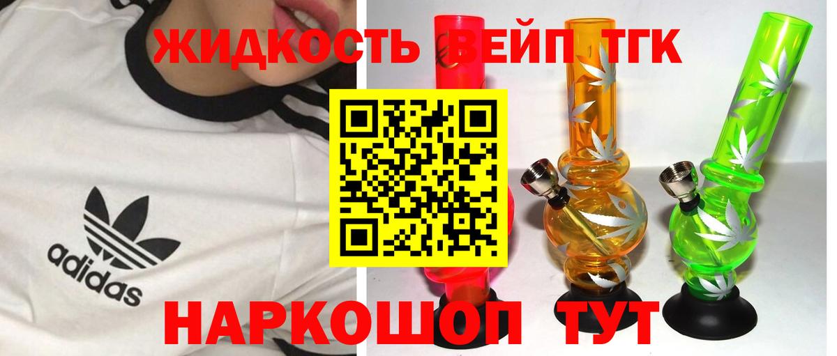 Дистиллят ТГК Wax Кандалакша