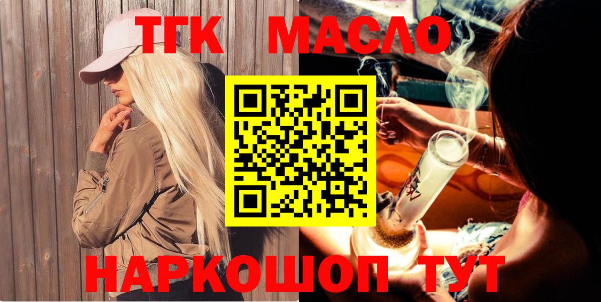 Кандалакша  ТГК вейп  Вход с VPN  ТГК Wax 